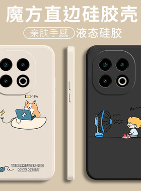 适用iQOO15手机壳vivoiQOO15Pro新款保护套IQOO爱酷镜头全包防摔十五专用液态硅胶外壳iqoo15男女5G卡通软壳