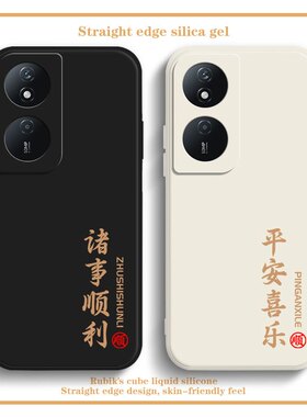 新年红适用荣耀Play8T手机壳HonorPlay8T华为CLK-AN00新款Honor硅胶paly套本命年红色马年全包防摔男女外壳