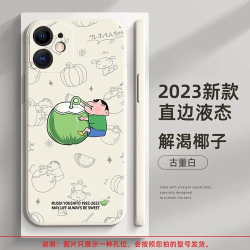 适用苹果手机壳iPhone15