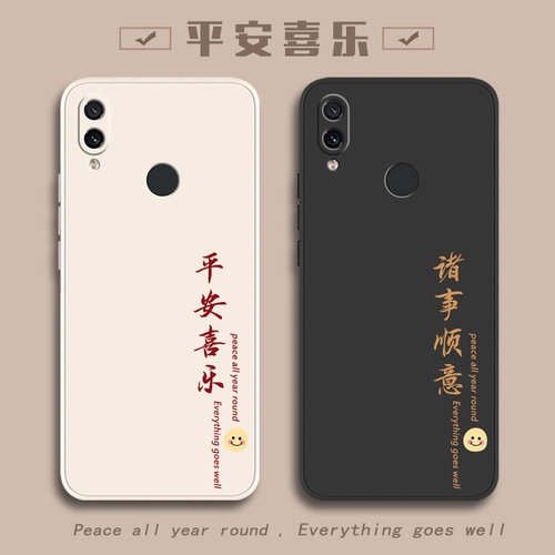 适用红米手机壳红米Note7pro
