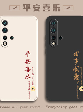 荣耀20手机壳Honor适用华为20pro新款20S全包20i青春版lite硅胶二十por二零2O防摔S外壳S20保护套h0n0r20男女