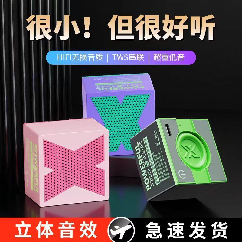 爆款超便宜x1蓝牙音响串联家用户外蓝牙迷你小音箱随身携带小钢炮