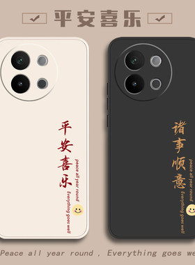 适用vivo手机壳vivoS18E简约