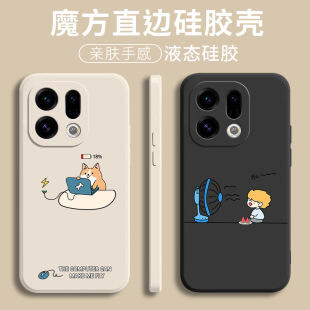 适用OPPOFindx9手机壳Findx9Pro新款保护套OPPO全包防摔FindX9液态硅胶oppofandx卡通oppox软外壳0pp0男女por