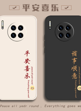 适用华为手机壳华为mate30pro