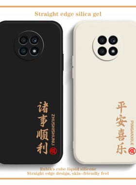 新年红适用荣耀X20手机壳honorX20se新款硅胶华为保护套全包防摔NTN一AN20本命年红色马年男NTNAN女外壳chl后