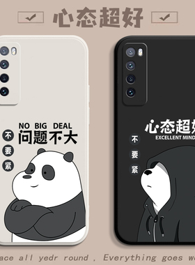 适用华为nova7手机壳novo7pro活力版新款nove6se保护5G套5ipro硅胶5z防摔4G全包Nova4E软外壳nowa3e男3i女por