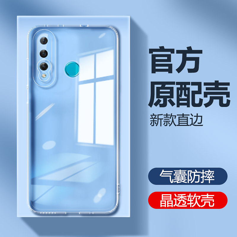 适用华为手机壳华为nova4手机壳