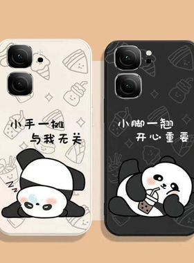 黑白熊猫适用iQOONeo9手机壳vivo新款Neo9SPro保护套Pro十爱酷可爱卡通硅胶iqoo全包防摔iqneo男iq00外软壳
