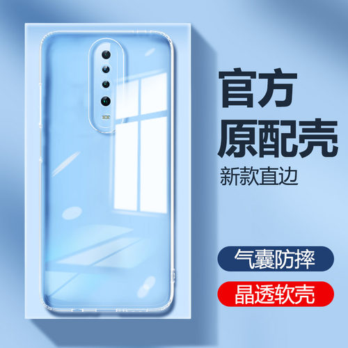 适用红米K30Pro至尊手机壳