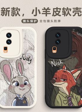 油画朱迪兔子适用vivoiQOONeo7手机壳防摔硅胶软壳Neo5活力卡通iQOONeo8/3/6/5创意pro潮牌情侣se男女可爱