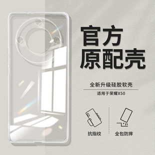 适用华为荣耀X50手机壳honorX50透明硅胶直边保护套新款全包防摔叉五零x5o男女honor曲面屏ⅹ50超薄外壳后壳