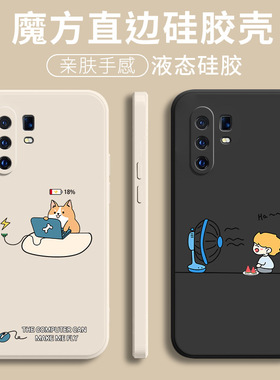 适用vivox30手机壳新款vivox30pro全包防摔X23幻彩版硅胶X27Pro创意X20plus保护套viv0x30男女x20a软外壳Plus
