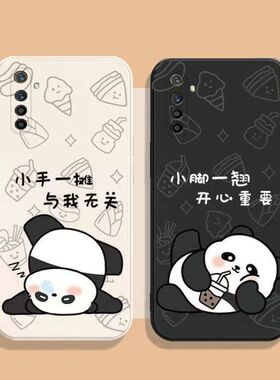黑白熊猫适用真我Realmex2手机壳oppo新款硅胶套opporealmeXT可爱卡通全包防摔软壳x2女潮Relamex男保护套