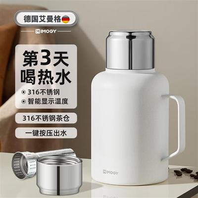 德国艾曼格保温壶家用大容量保温杯新款不锈钢水壶热水瓶焖泡茶壶