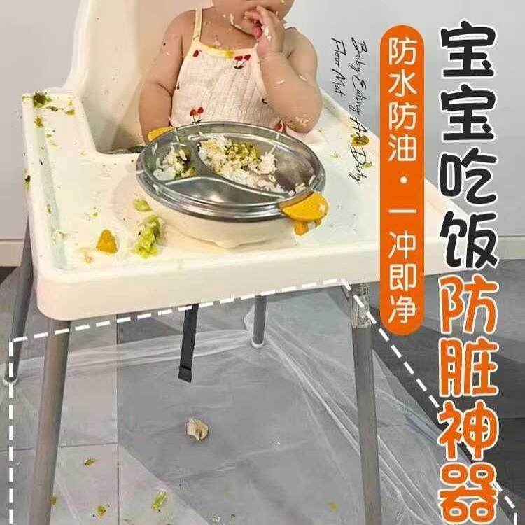 宝宝吃饭防脏地垫一次性自主进食儿童婴儿爬行垫餐椅垫防脏垫神器