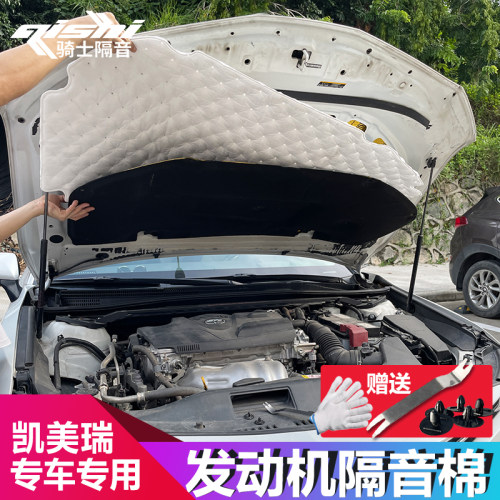 第八九代凯美瑞亚洲龙汽车引擎盖隔音棉机头隔热威汉兰达陆放赛娜