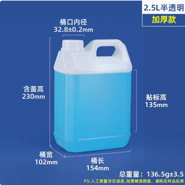 公文包米酒塑料瓶包装桶2.5\5升塑料方桶壶扁桶密封桶食品级加厚