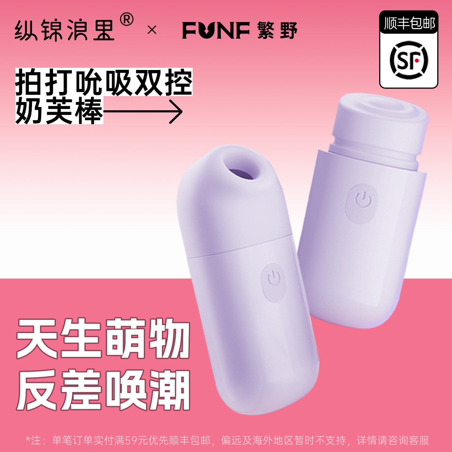 纵锦浪里奶芙棒跳蛋吮吸强震女用情趣玩具成人用品自慰器高潮神器