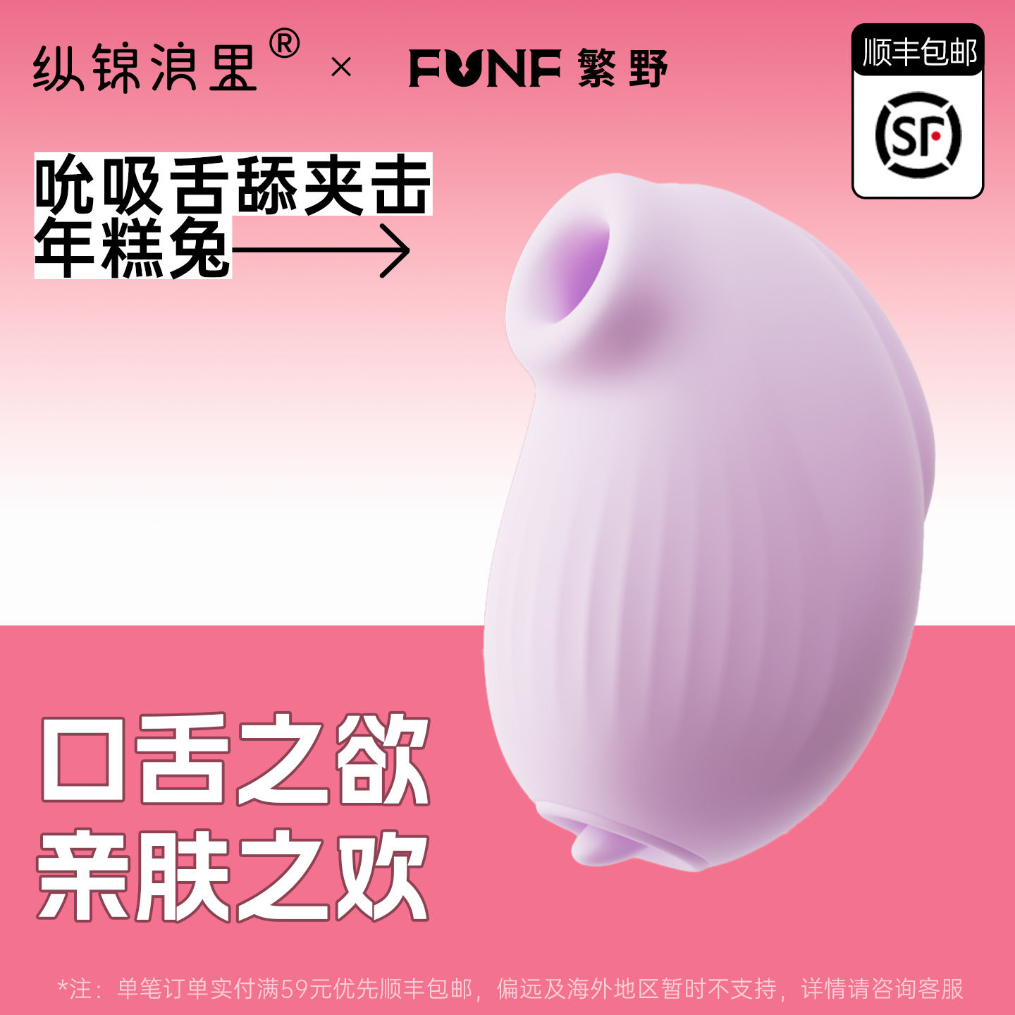 纵锦浪里吮吸兔舌舔跳蛋玩具女生秒潮不入体静音情趣女用尿喷成人