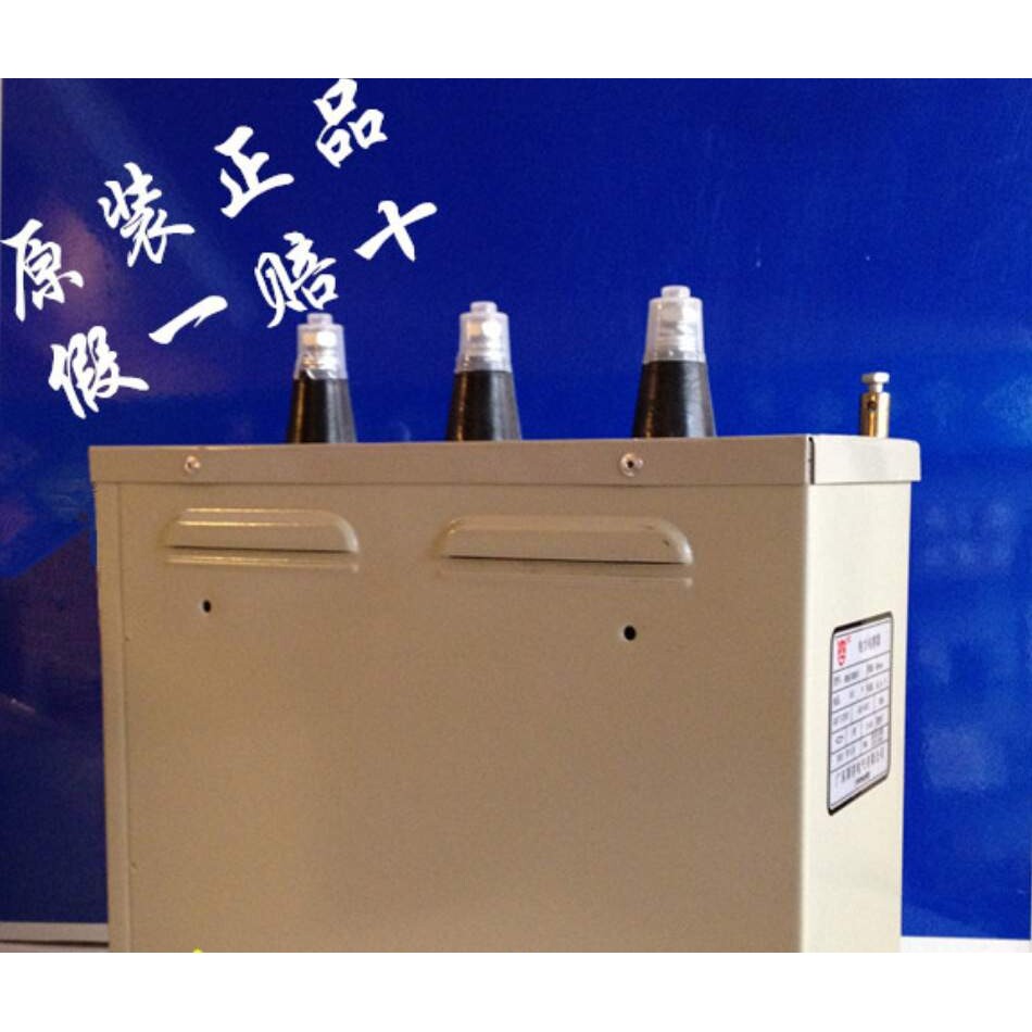 广东顺容润华C方型电力电容器RHBY0.415-30-3--60K系列方型电容器