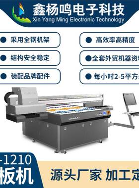 极限Infiniti小型光油逆向uv打印机烫金工艺立式浮雕uv平板打印机