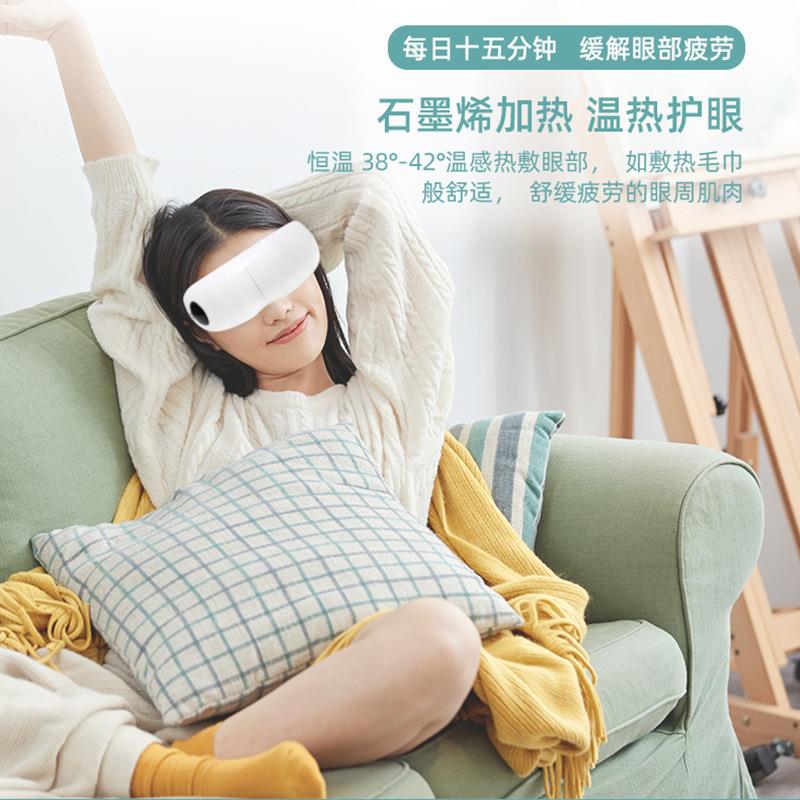 家用智能眼部按摩器眼部热敷眼部放松眼部护眼EyeMassager