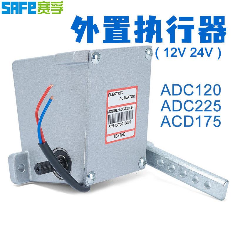 柴油发电机ADC120电子油门控制ADC175ACD22512V24V外置执行器
