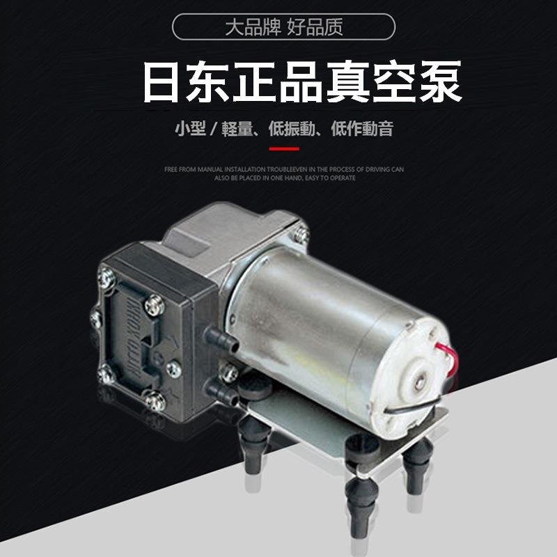 日东工器NITTOKOHKI真空泵/压缩泵兼用型DP0105VP0125现货