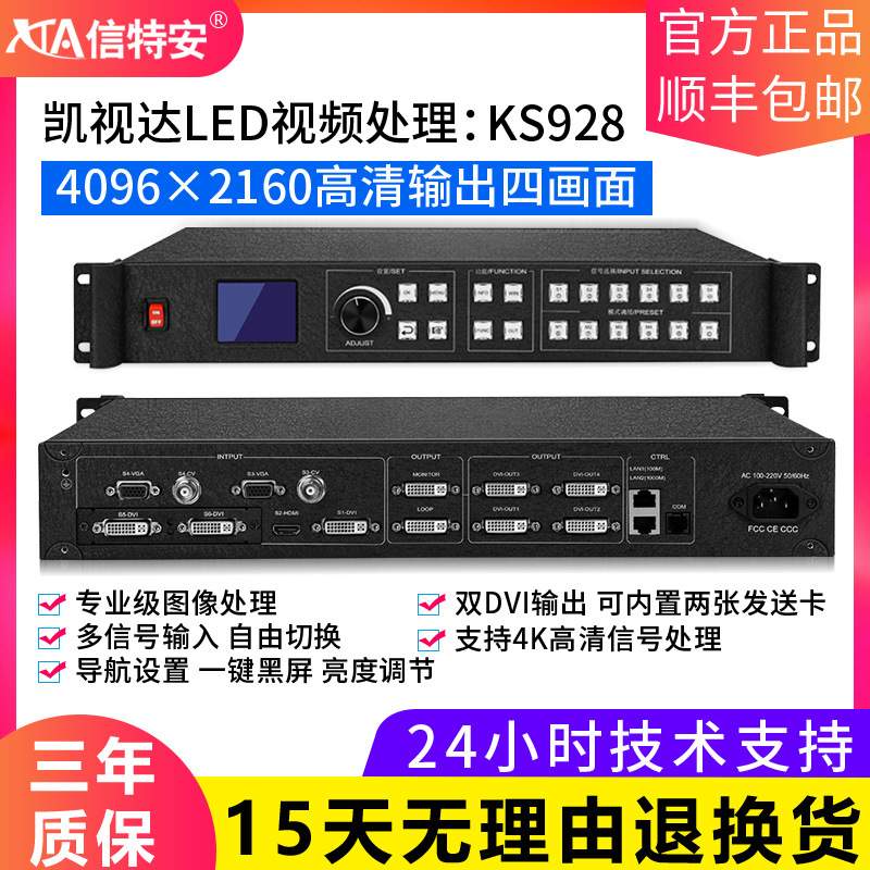 凯视达led视频处理器高清全彩KS600大屏显示控制器同步无缝切换