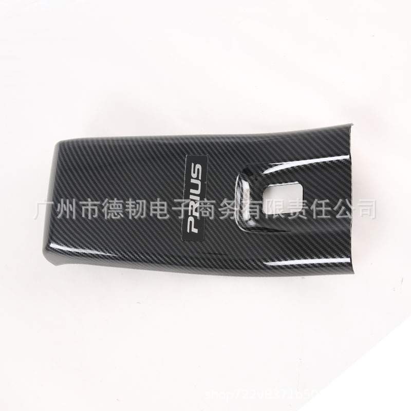 适用19款普锐斯Prius碳纤纹后排出风口贴 prius 50系后排防踢面板