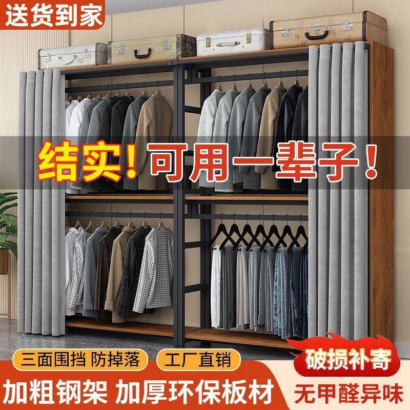 衣帽架简易落地加固衣柜卧室小户型简约衣架加粗组装全钢架出租房