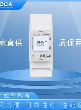 单相智能多费率导轨电表