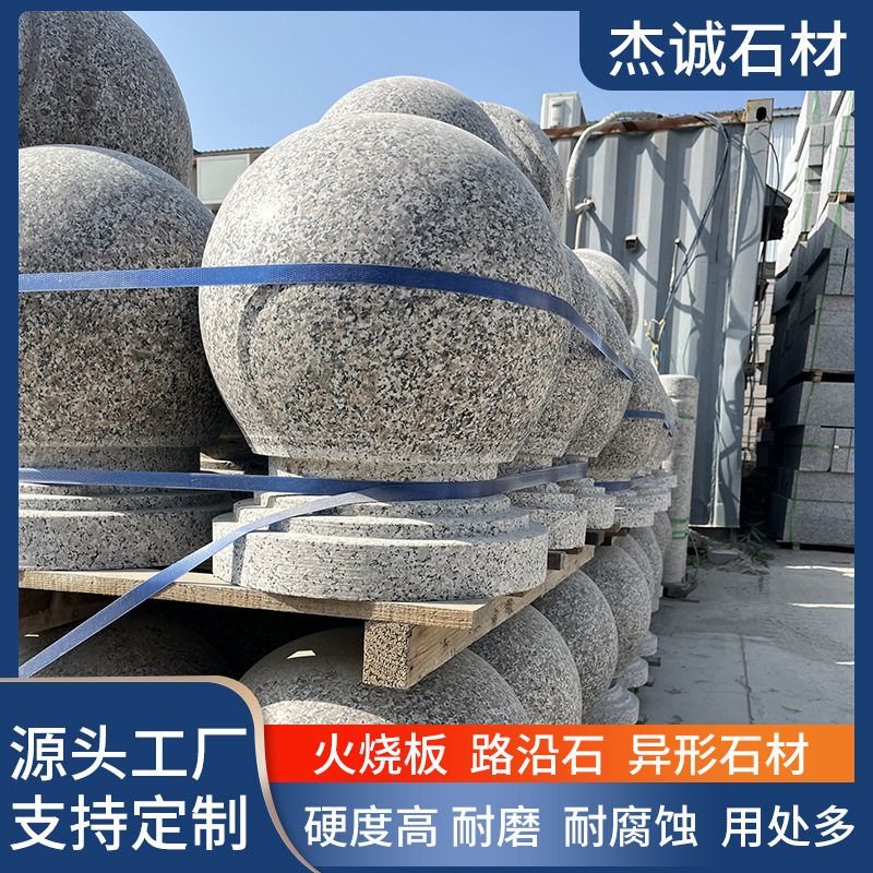 现货芝麻灰花岗岩石球石墩停车场防撞圆球大理石球墩浅灰石头球