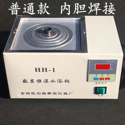 HH-11孔水浴锅单孔水浴锅数显恒温水浴现货