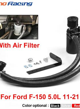 汽车改装油分离器适用于FordF1505.0/6.2/3.5EB/2.7EB11-21