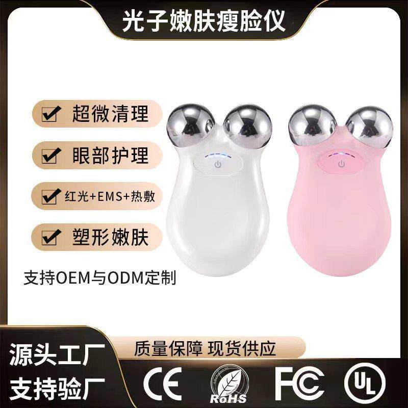 微电流美容仪瘦脸眼提拉紧致射频仪滚轮家用嫩肤导入仪V脸按摩仪