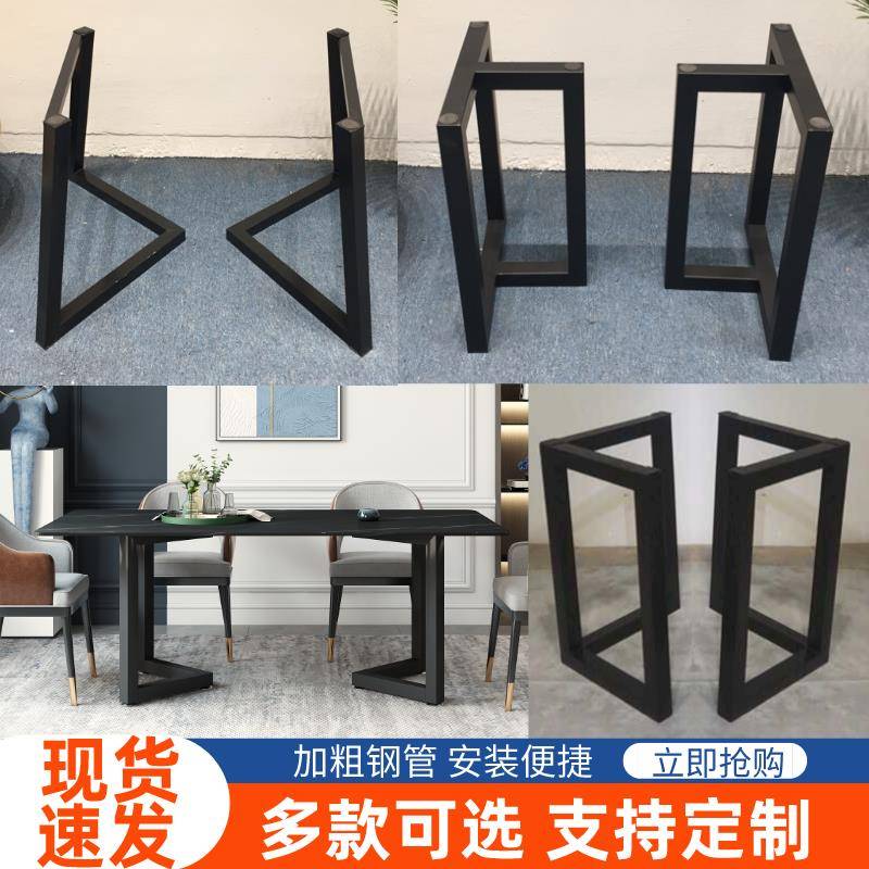 天台悦先铁艺桌腿支架岩板办公桌子腿底座餐桌脚金属茶几桌架书桌