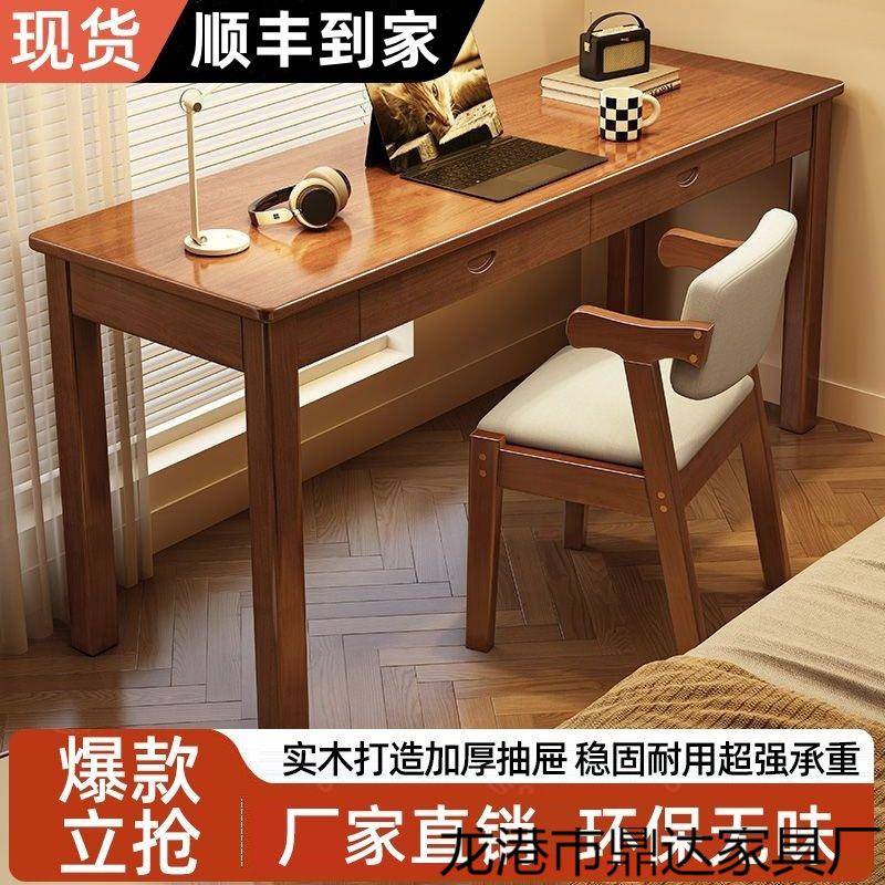 Dx实木书桌电脑桌简约家用抽屉办公桌工作台写字桌书房儿童学习桌