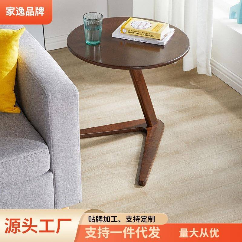家逸实木边几角几客厅家用小茶几沙发边几可移动边桌桌子简约