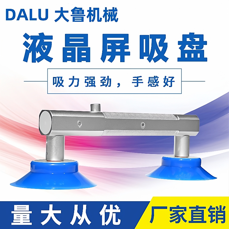 怡合达防静电液晶电视维修手动吸盘LED液晶屏吸取器显示屏LCD吸手