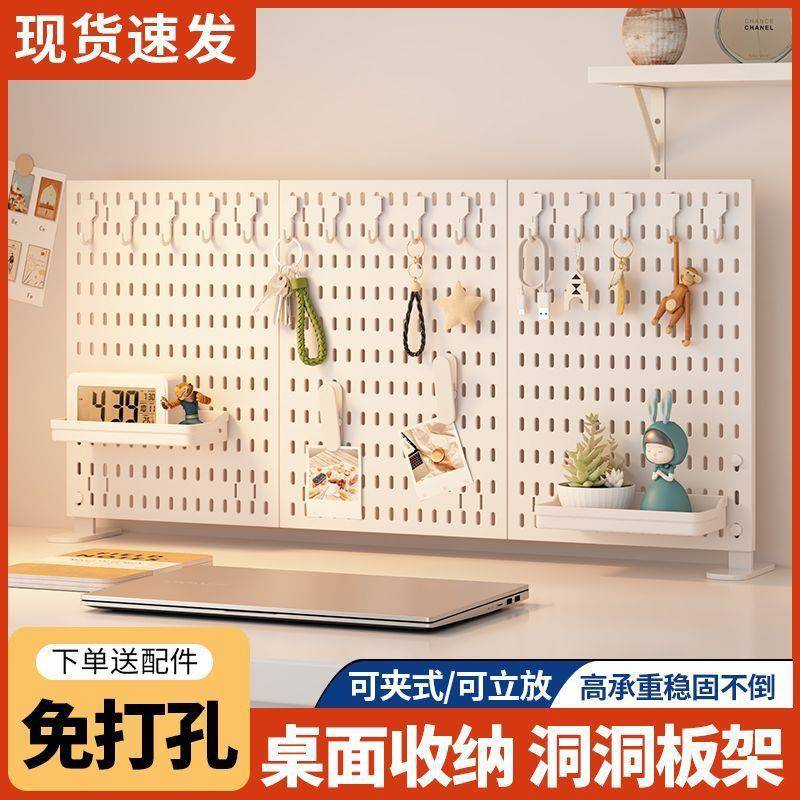 桌面立式洞洞板置物架家用书桌免打孔整理架新款百搭储物架展示架