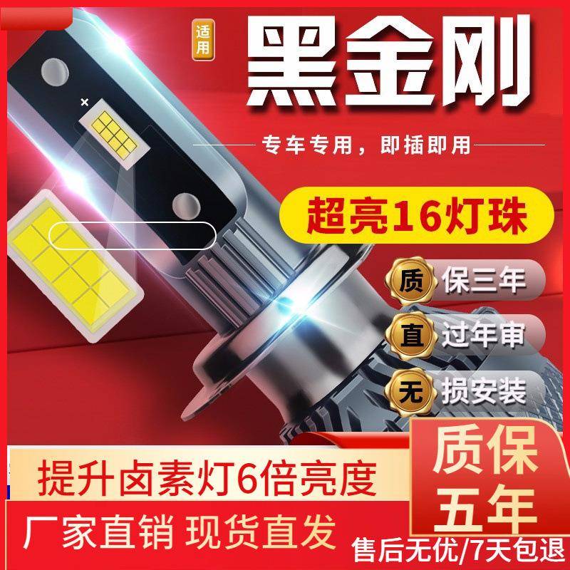 适用于04-14款猎豹黑金刚汽车前大灯led远光灯近光灯远近一体雾灯