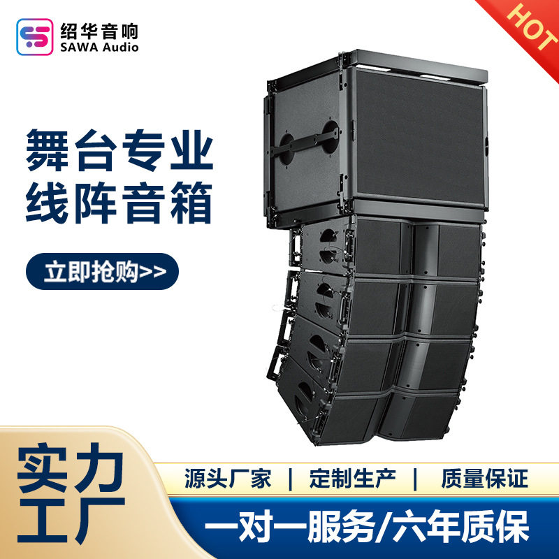 双10寸大型线阵音箱户外舞台演出专业音响酒吧高音质功放带功放