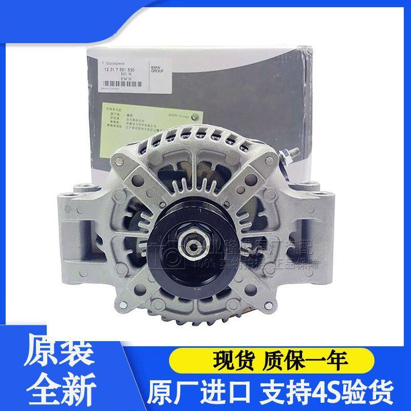 适用于宝马原厂1系3系5系7系X1X3X5X6X4GT535迷你mini发电机