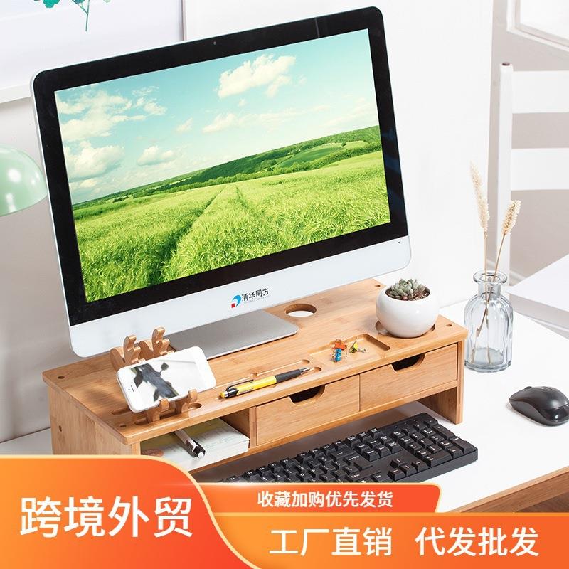 电脑增高实木楠竹架桌面收纳置物架底座显示屏托架显示器架子