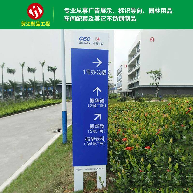 不锈钢标牌户外交通指路牌灯箱金属展示牌定制