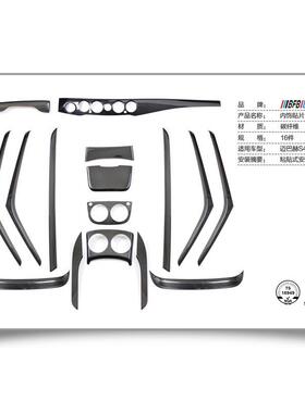 适用于奔驰BenzS级W222迈巴赫S400碳纤维内饰件中控仪表台车门