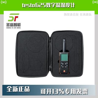 testo625数字温湿度计可连接APP订货号05631625