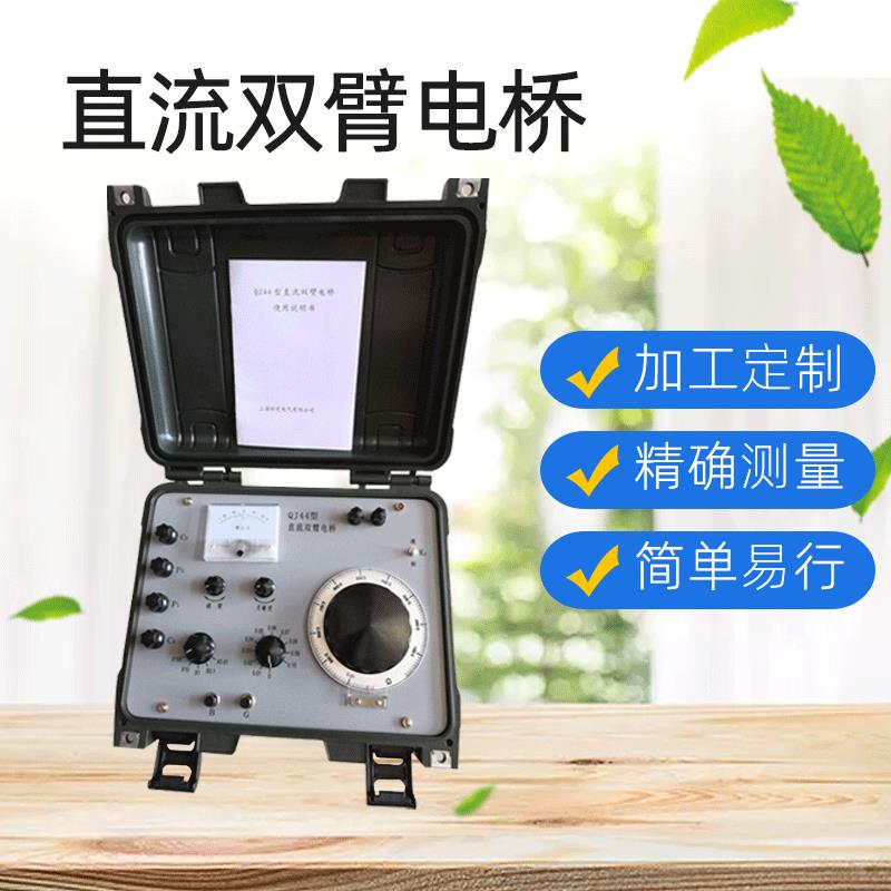 QJ44直流双臂电桥长期供应直销